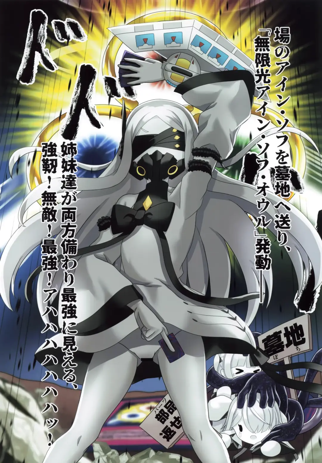 Ain Soph Aur  Genkai Goudou - Ain / Soph / Aur  Push the envelope Anthology Fhentai - Page 42