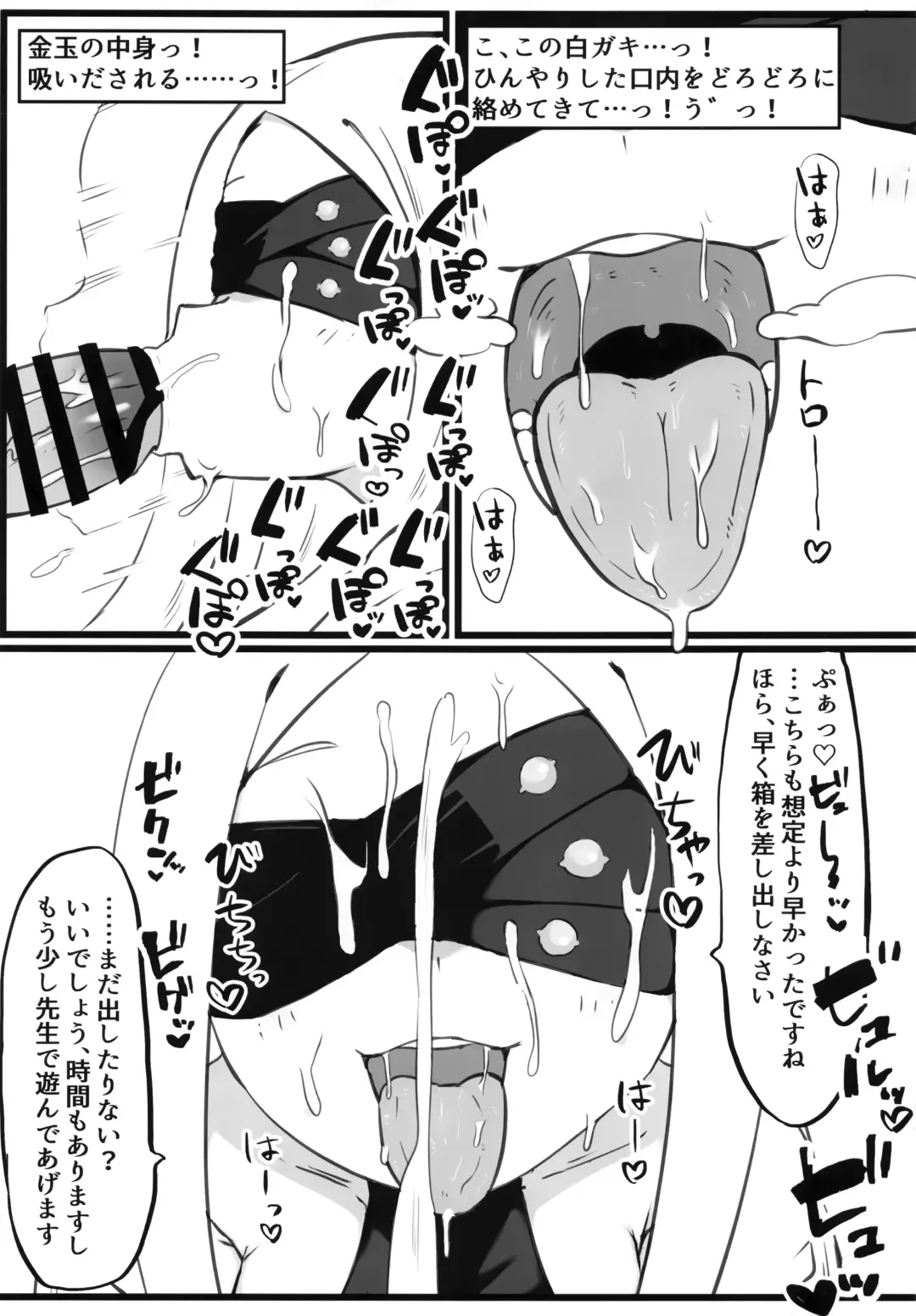 Ain Soph Aur  Genkai Goudou - Ain / Soph / Aur  Push the envelope Anthology Fhentai - Page 49