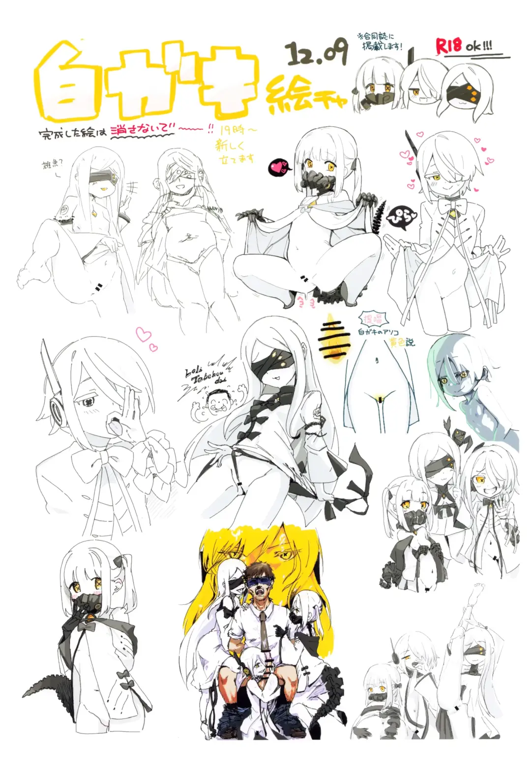 Ain Soph Aur  Genkai Goudou - Ain / Soph / Aur  Push the envelope Anthology Fhentai - Page 54