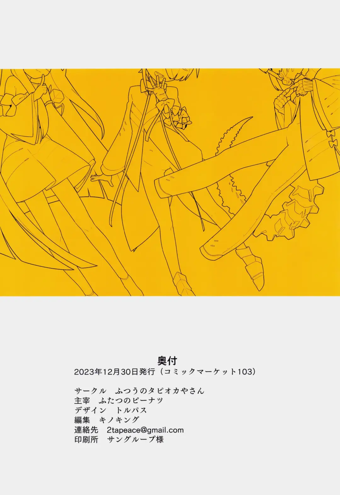 Ain Soph Aur  Genkai Goudou - Ain / Soph / Aur  Push the envelope Anthology Fhentai - Page 58