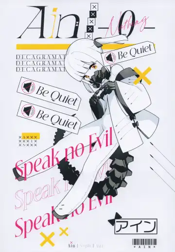 Ain Soph Aur  Genkai Goudou - Ain / Soph / Aur  Push the envelope Anthology Fhentai - Page 12