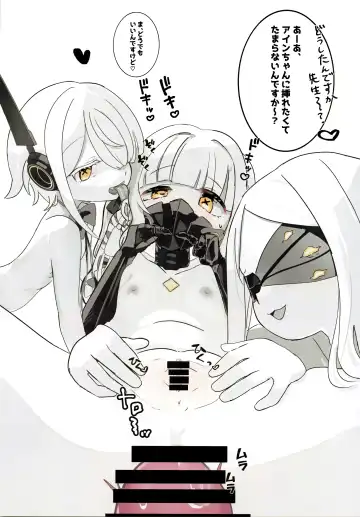 Ain Soph Aur  Genkai Goudou - Ain / Soph / Aur  Push the envelope Anthology Fhentai - Page 17