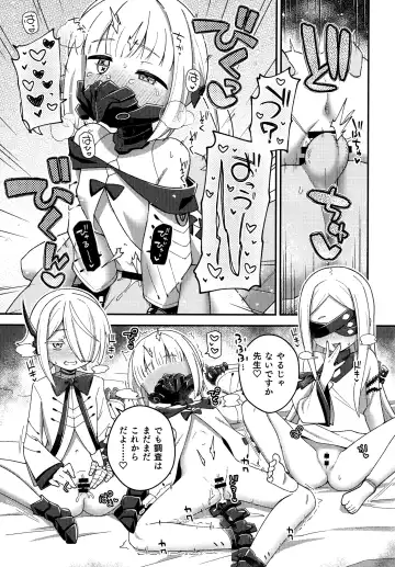 Ain Soph Aur  Genkai Goudou - Ain / Soph / Aur  Push the envelope Anthology Fhentai - Page 27