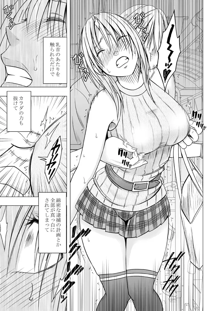 [Crimson] Chikan Otori Sousakan Kyouka Ch. 5 ~Fukanshou kara no Handou de Ikiyasuku natte shimatta Karada~ Fhentai - Page 12