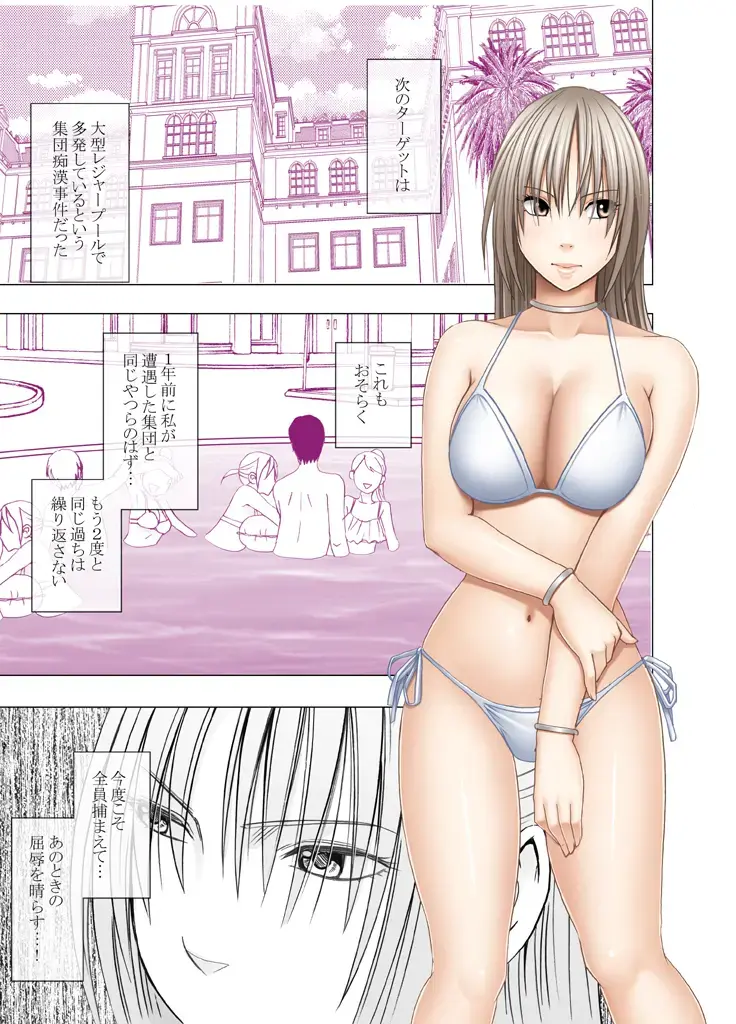 [Crimson] Chikan Otori Sousakan Kyouka Ch. 5 ~Fukanshou kara no Handou de Ikiyasuku natte shimatta Karada~ Fhentai - Page 36