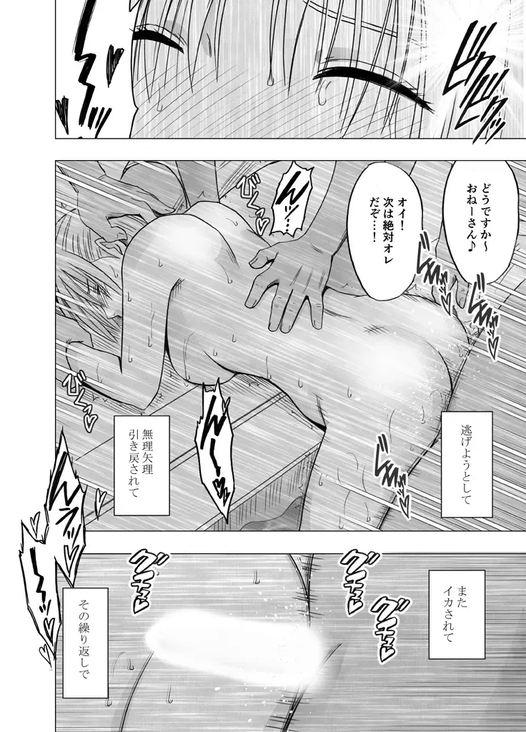 [Crimson] Chikan Otori Sousakan Kyouka Ch. 5 ~Fukanshou kara no Handou de Ikiyasuku natte shimatta Karada~ Fhentai - Page 49