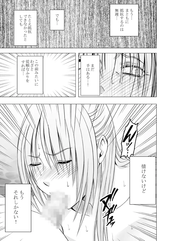 [Crimson] Chikan Otori Sousakan Kyouka Ch. 5 ~Fukanshou kara no Handou de Ikiyasuku natte shimatta Karada~ Fhentai - Page 52
