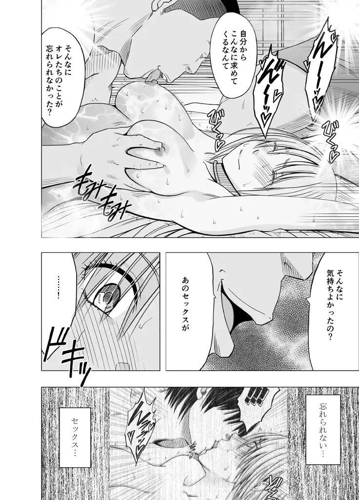 [Crimson] Chikan Otori Sousakan Kyouka Ch. 5 ~Fukanshou kara no Handou de Ikiyasuku natte shimatta Karada~ Fhentai - Page 57