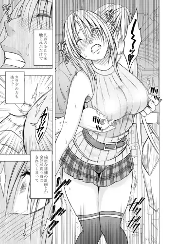 [Crimson] Chikan Otori Sousakan Kyouka Ch. 5 ~Fukanshou kara no Handou de Ikiyasuku natte shimatta Karada~ Fhentai - Page 12