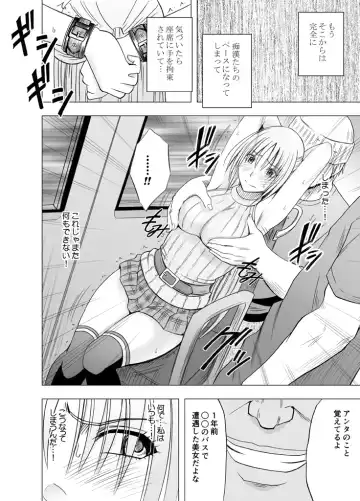 [Crimson] Chikan Otori Sousakan Kyouka Ch. 5 ~Fukanshou kara no Handou de Ikiyasuku natte shimatta Karada~ Fhentai - Page 13