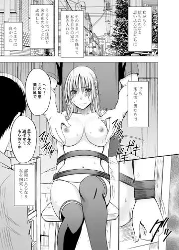 [Crimson] Chikan Otori Sousakan Kyouka Ch. 5 ~Fukanshou kara no Handou de Ikiyasuku natte shimatta Karada~ Fhentai - Page 24