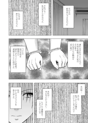 [Crimson] Chikan Otori Sousakan Kyouka Ch. 5 ~Fukanshou kara no Handou de Ikiyasuku natte shimatta Karada~ Fhentai - Page 35