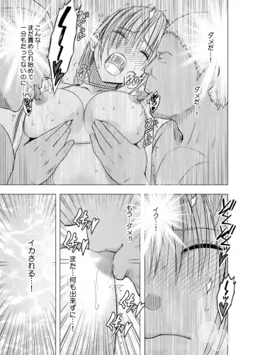 [Crimson] Chikan Otori Sousakan Kyouka Ch. 5 ~Fukanshou kara no Handou de Ikiyasuku natte shimatta Karada~ Fhentai - Page 40