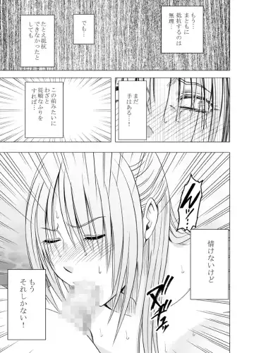 [Crimson] Chikan Otori Sousakan Kyouka Ch. 5 ~Fukanshou kara no Handou de Ikiyasuku natte shimatta Karada~ Fhentai - Page 52