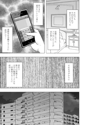 [Crimson] Chikan Otori Sousakan Kyouka Ch. 5 ~Fukanshou kara no Handou de Ikiyasuku natte shimatta Karada~ Fhentai - Page 64