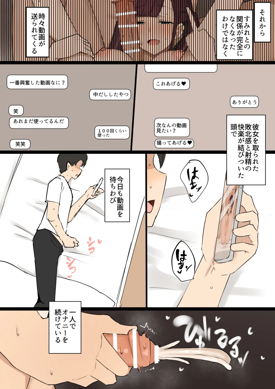 Netorare Seiheki o Motsu Kareshi ga Kanojo dearu Sumire ni Isshuukan no Netorase o Tanomu. Isshuukan Kareshi wa Sumire ni Tedashi ga Dekinaku Natte Shimau ga Fhentai - Page 76