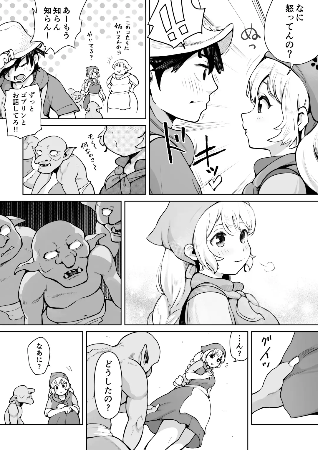 [Muigyuu] Osananajimi ga Goblin ni Omochigaeri sareta Hanashi Fhentai - Page 2