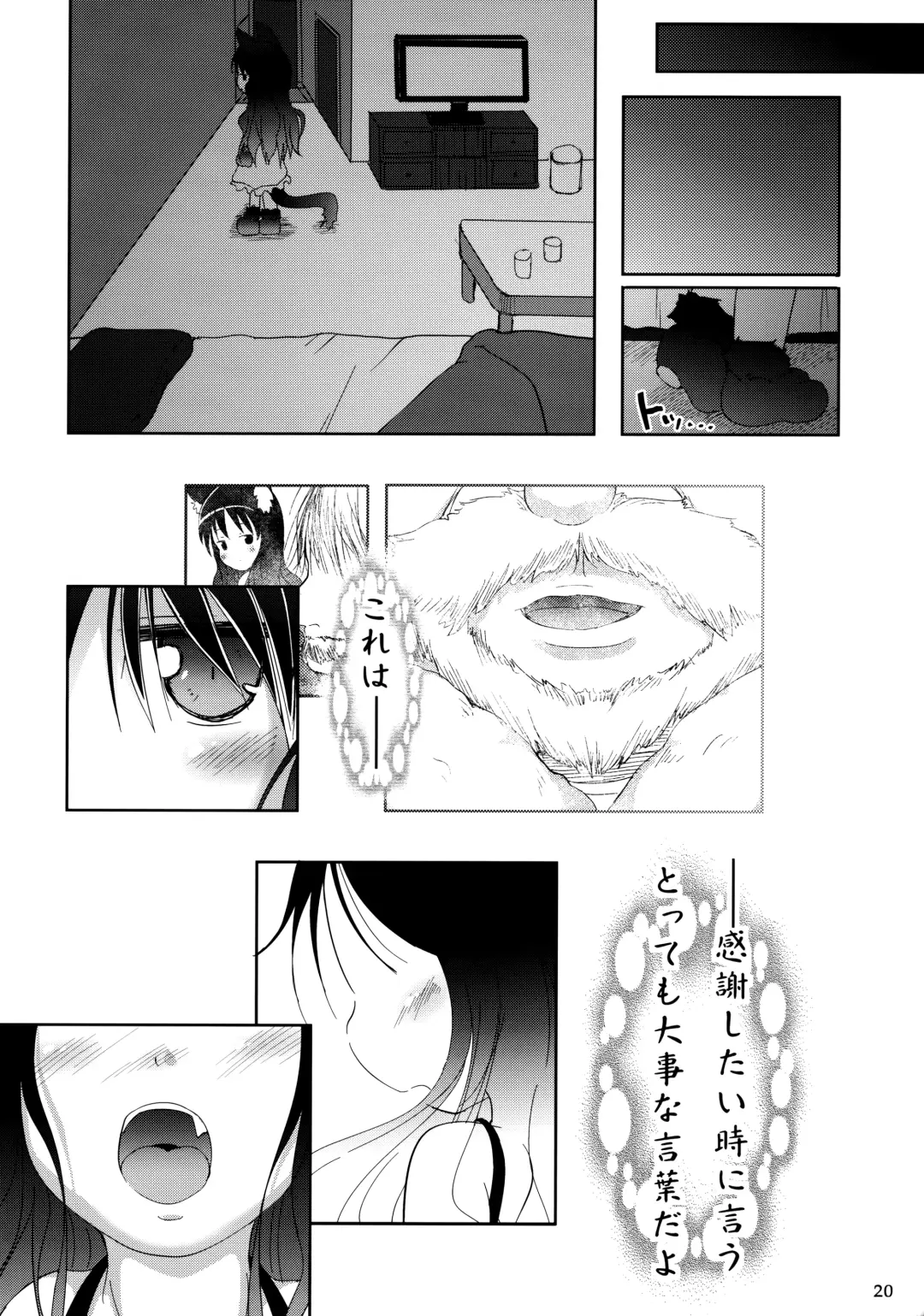 [Nekousa] Neko Puni! vol.10 Fhentai - Page 19