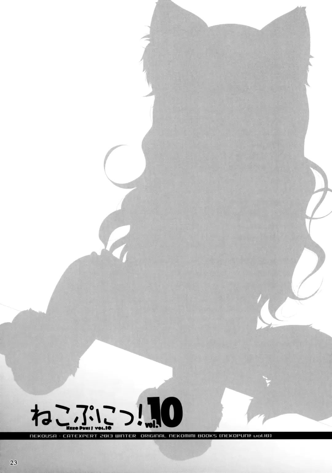 [Nekousa] Neko Puni! vol.10 Fhentai - Page 22