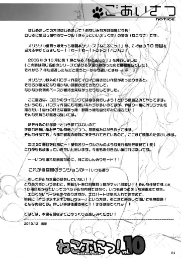 [Nekousa] Neko Puni! vol.10 Fhentai - Page 3