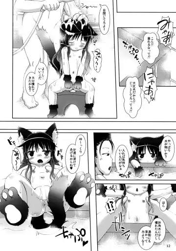 [Nekousa] Neko Puni! vol.10 Fhentai - Page 11