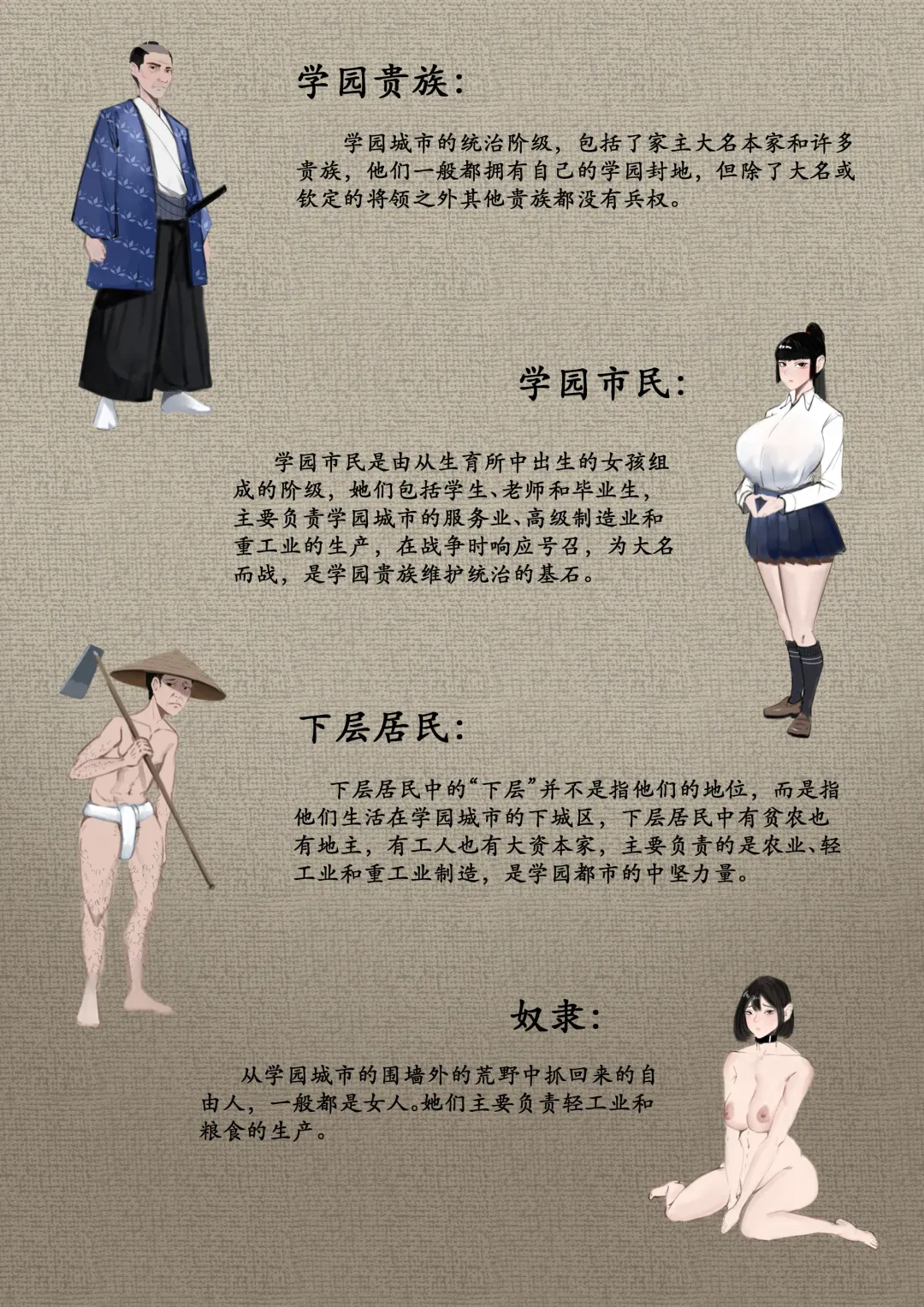 相模学院整合 Fhentai - Page 13