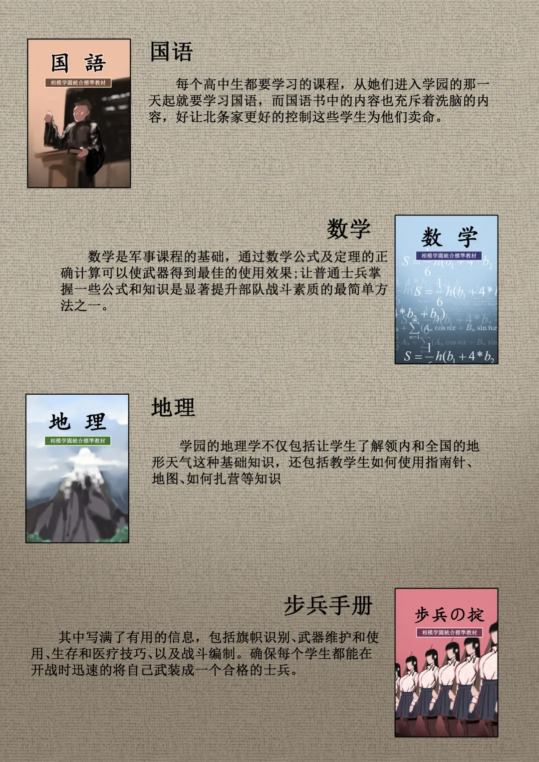 相模学院整合 Fhentai - Page 14