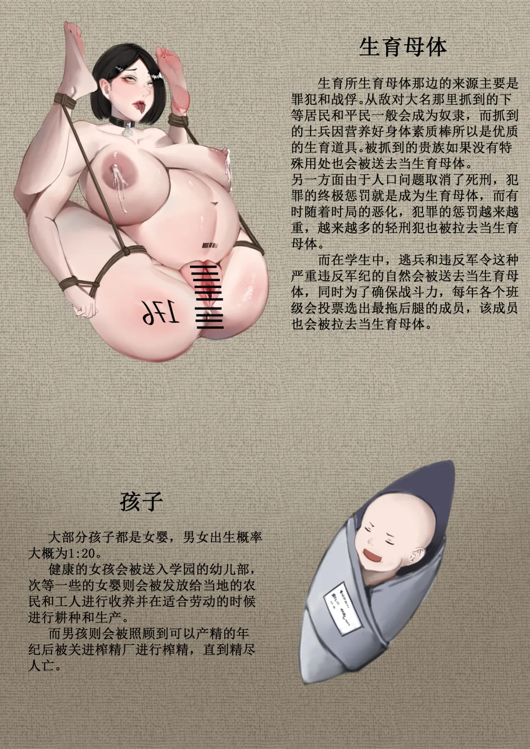 相模学院整合 Fhentai - Page 16