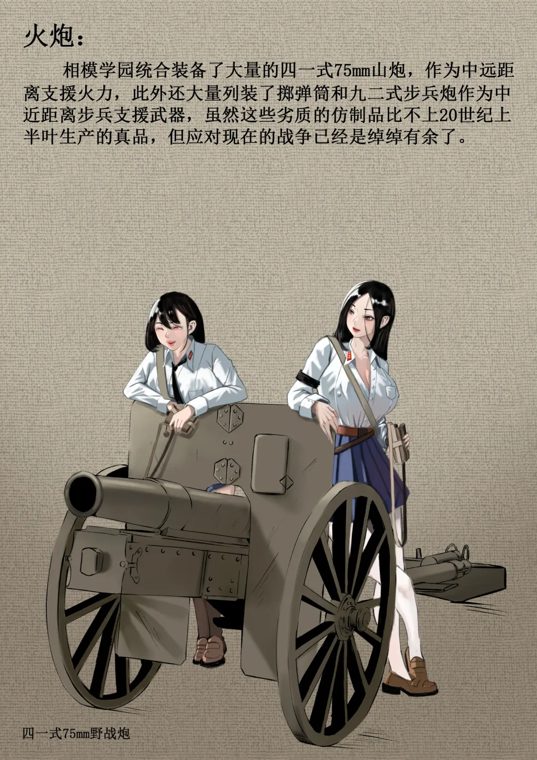 相模学院整合 Fhentai - Page 25