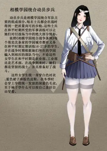 Read 相模学院整合 - Fhentai