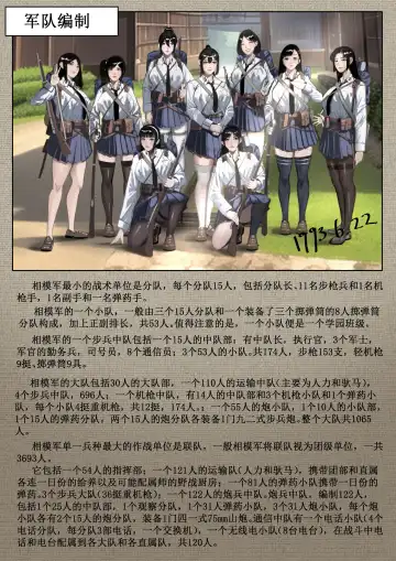 相模学院整合 Fhentai - Page 21