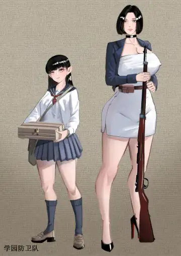 相模学院整合 Fhentai - Page 22