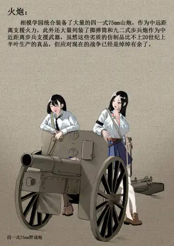 相模学院整合 Fhentai - Page 25