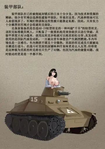 相模学院整合 Fhentai - Page 26