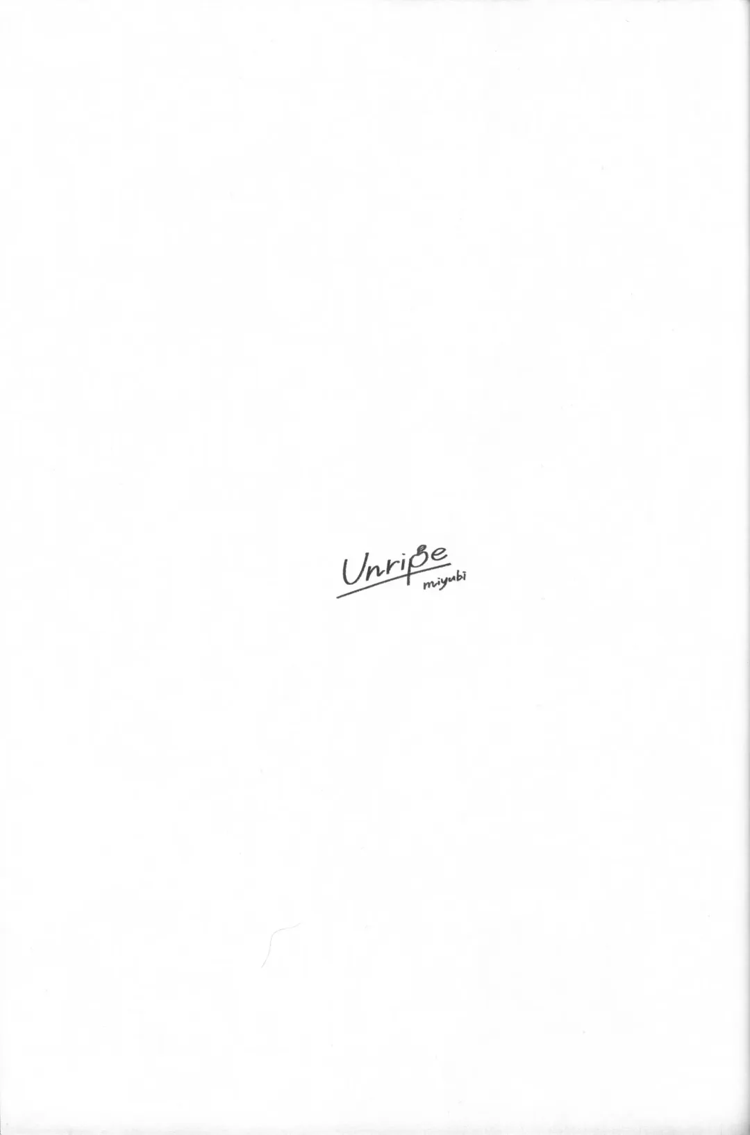 [Kiichi] Unripe | 毛羽未丰 Fhentai - Page 2