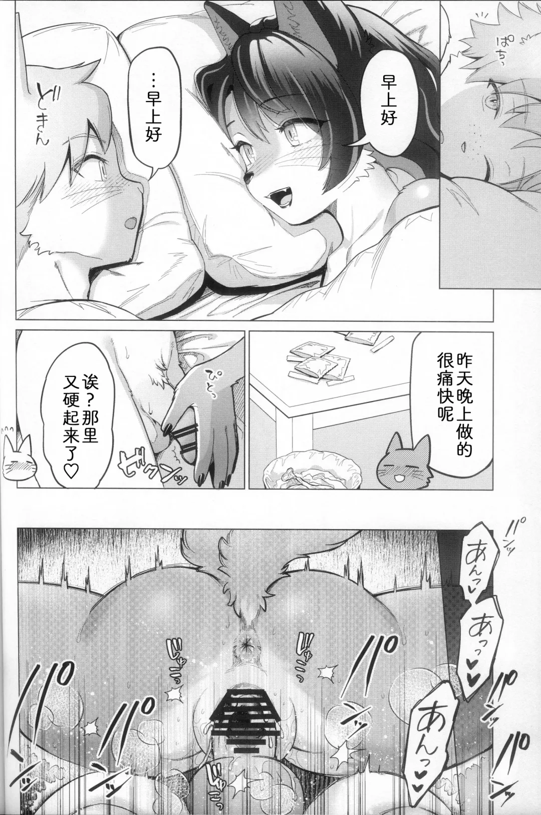[Kiichi] Unripe | 毛羽未丰 Fhentai - Page 23