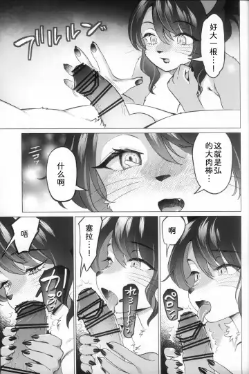 [Kiichi] Unripe | 毛羽未丰 Fhentai - Page 12