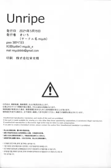 [Kiichi] Unripe | 毛羽未丰 Fhentai - Page 29