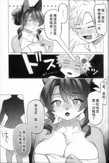 [Kiichi] Unripe | 毛羽未丰 Fhentai - Page 6