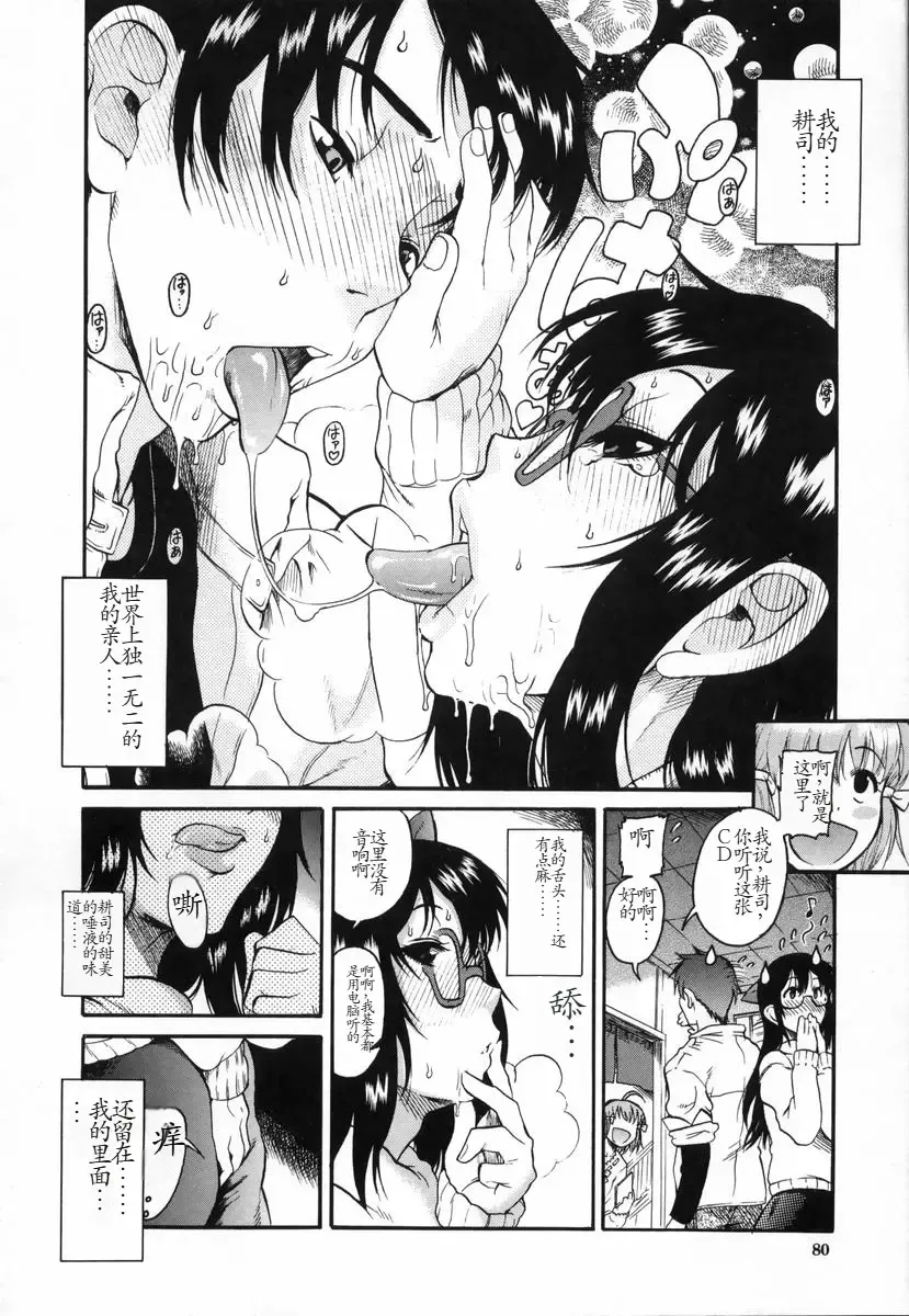 [Amadume Ryuuta] Ima no Uchi Kyoudai Genka Fhentai - Page 8