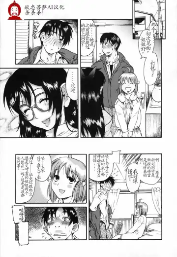[Amadume Ryuuta] Ima no Uchi Kyoudai Genka - Fhentai