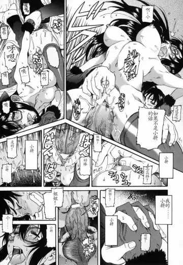 [Amadume Ryuuta] Ima no Uchi Kyoudai Genka Fhentai - Page 16