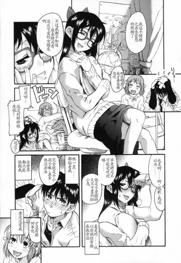 [Amadume Ryuuta] Ima no Uchi Kyoudai Genka Fhentai - Page 3
