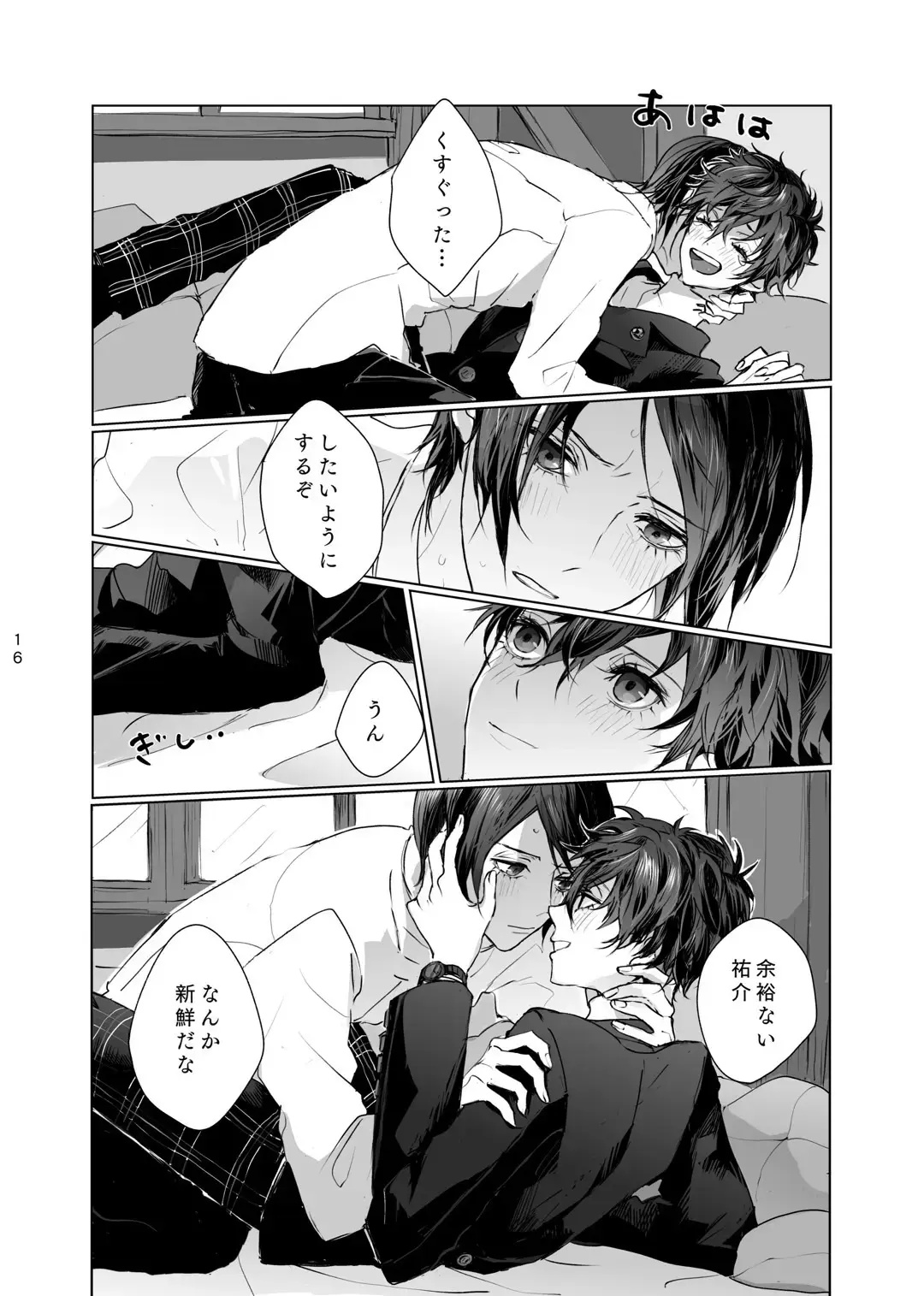 [Zen] Yusuke wa Doushitai? Fhentai - Page 15