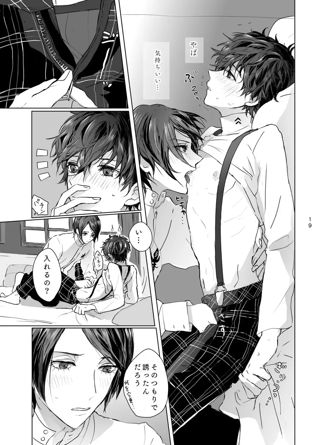 [Zen] Yusuke wa Doushitai? Fhentai - Page 18