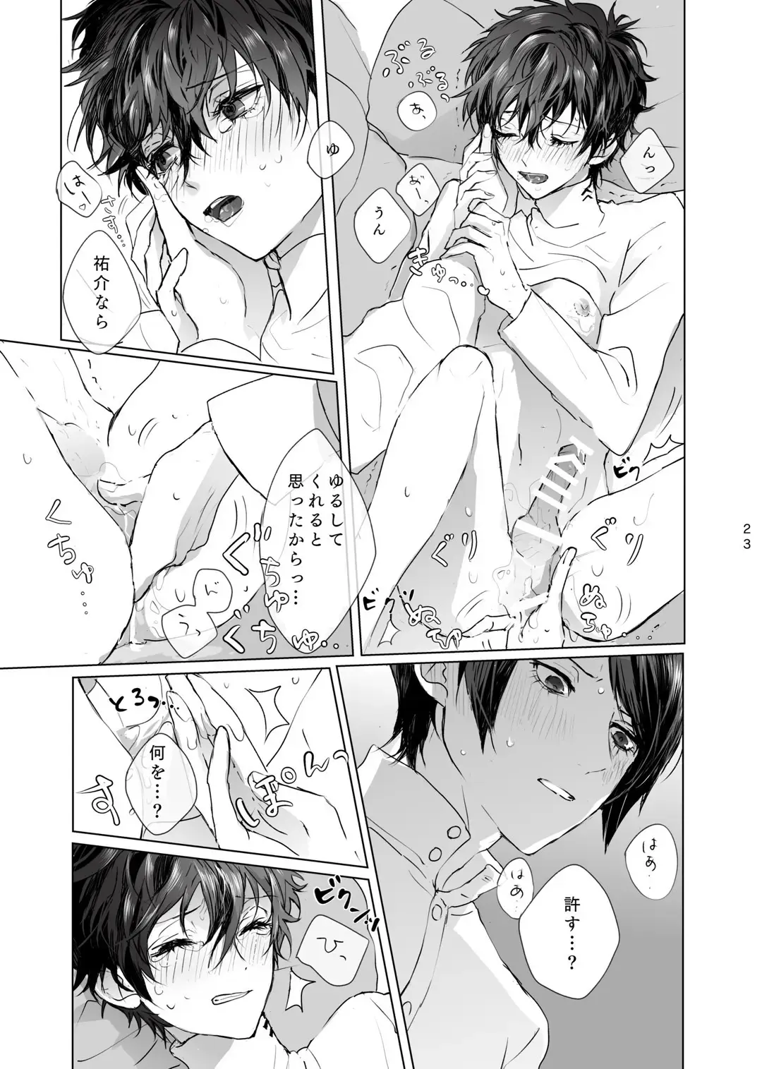 [Zen] Yusuke wa Doushitai? Fhentai - Page 22