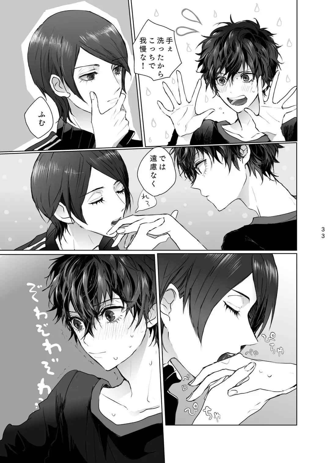 [Zen] Yusuke wa Doushitai? Fhentai - Page 32