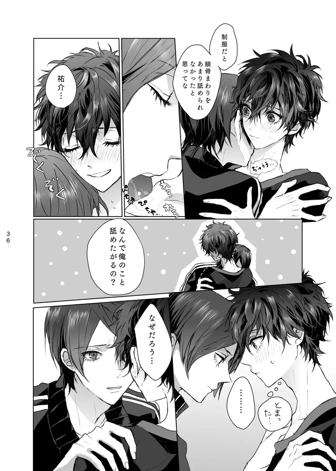 [Zen] Yusuke wa Doushitai? Fhentai - Page 35