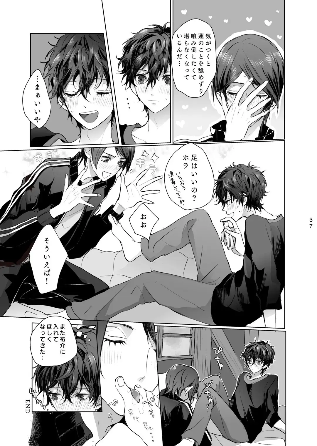 [Zen] Yusuke wa Doushitai? Fhentai - Page 36