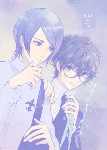 Read [Zen] Yusuke wa Doushitai? - Fhentai